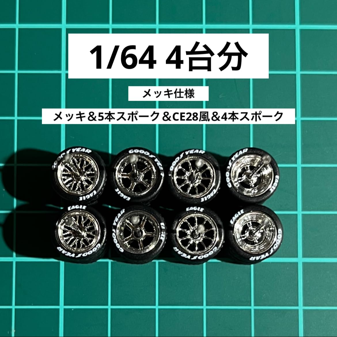 Amazon.co.jp: 1/64 ミニカー用 カスタムホイール 4台分 タイヤレター